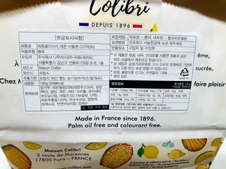 [메종콜리브리] 프랑스 마들렌 메종콜리브리 레몬 마들렌 2팩 — 5점을 준 리뷰어가 2022년 2월 올린 사용 사진