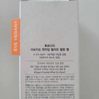 [후르디아] 아보카도 비건 약산성 효소필링젤 — 5점을 준 리뷰어가 2021년 9월 올린 사용 사진