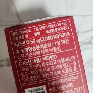 다나음 츄어블 비타민D 2000IU (130ml x 60캡슐) — 5점을 준 리뷰어가 2023년 10월 올린 사용 사진