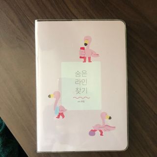 리훈 하밍이와 함께하는 숨은라인찾기 다이어트 플래너 — 5점을 준 리뷰어가 2021년 4월 올린 사용 사진