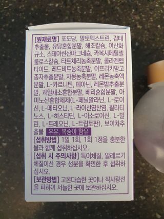 트루헬퍼 굿밤 특급 건강 보조제 수면 1박스 2개월분 — 5점을 준 리뷰어가 2023년 4월 올린 사용 사진