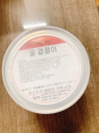 셰프애찬 별미김치 굴겉절이 1kg — 4점을 준 리뷰어가 2022년 12월 올린 사용 사진