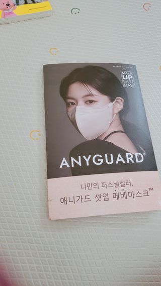 애니가드 셋업메베마스크 (대형 4컬러 + 중형 4컬러) — 5점을 준 리뷰어가 2022년 4월 올린 사용 사진