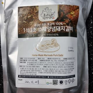 소담스퀘어 상암 통큰오리착한삼겹 1석3조수제양념돼지갈비 — 5점을 준 리뷰어가 2022년 12월 올린 사용 사진