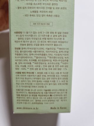 스킨큐어 산다화 순한 클렌징 동백 오일 200ml — 5점을 준 리뷰어가 2023년 4월 올린 사용 사진