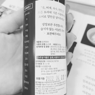[요리맛수] NEW 천연 요리 에센스 300g 2개 SET — 5점을 준 리뷰어가 2021년 6월 올린 사용 사진