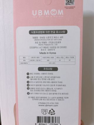 유비맘 스푼포크 케이스 세트 1+1 _컬러랜덤 발송 — 5점을 준 리뷰어가 2021년 1월 올린 사용 사진