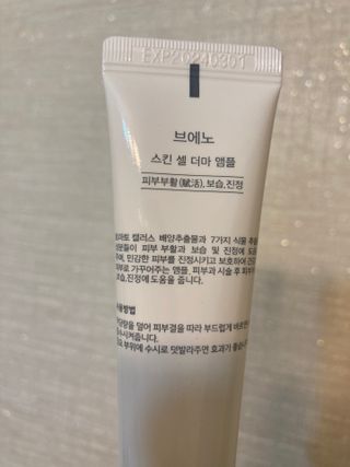 브에노 스킨셀 더마 앰플 — 4.5점을 준 리뷰어가 2021년 6월 올린 사용 사진