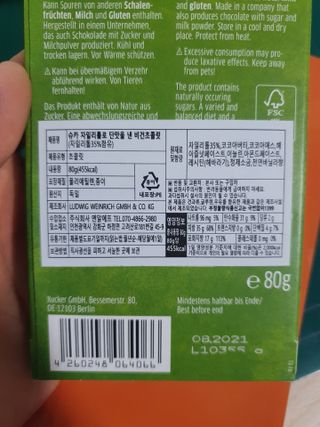 당류2g 자일리톨로 단맛을낸 슈카 퓨어비건 무설탕초콜릿 Xucker vegan 2개입 — 5점을 준 리뷰어가 2021년 4월 올린 사용 사진
