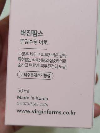 냉장고에 넣어요, 붉은 트러블 피부 다음날 진정되요 [버진팜스 푸딩수딩아토] — 5점을 준 리뷰어가 2021년 9월 올린 사용 사진