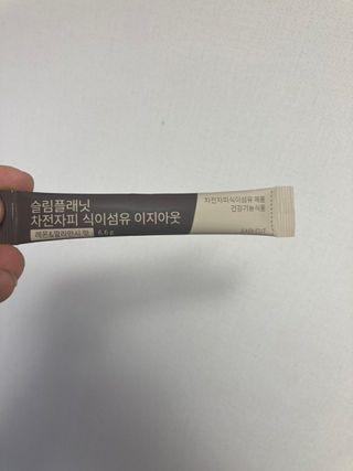 슬림플래닛 차전자피 식이섬유 이지아웃 — 5점을 준 리뷰어가 2021년 8월 올린 사용 사진