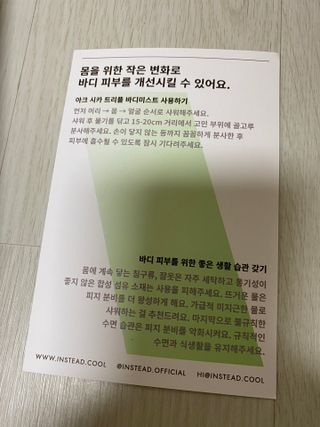 인스테드 아크 시카 트리플 바디미스트 — 4점을 준 리뷰어가 2021년 7월 올린 사용 사진