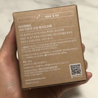 마리엔메이 시카 티트리 수딩 워시오프 마스크팩 125g — 5점을 준 리뷰어가 2022년 4월 올린 사용 사진