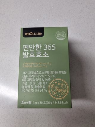 홀라이프 편안한 365 발효효소 30포 x 1박스 — 5점을 준 리뷰어가 2022년 8월 올린 사용 사진