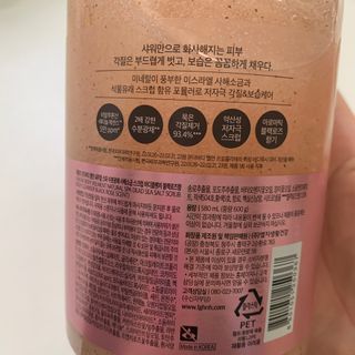 벨먼 내추럴스파 수분광채 스크럽 바디워시 600ml 5종 — 4점을 준 리뷰어가 2022년 5월 올린 사용 사진