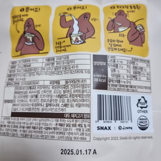 스낵스 와그작후루룩 3종_카카오2봉+아몬드2봉+딸기2봉 (총 6봉) — 4점을 준 리뷰어가 2024년 2월 올린 사용 사진