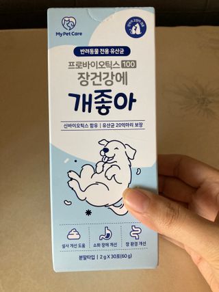 My Pet Care 장건강에 개좋아 — 5점을 준 리뷰어가 2021년 1월 올린 사용 사진