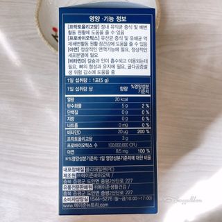 메이준뉴트리 더블액션 프리바이오틱스 플러스+ — 5점을 준 리뷰어가 2021년 4월 올린 사용 사진