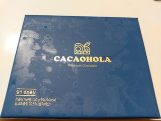 연말/새해선물 요즘 트렌드 오트밀크 생초콜릿 호불호 없는 카카올라 Bast 밀크생초콜릿 — 5점을 준 리뷰어가 2021년 10월 올린 사용 사진