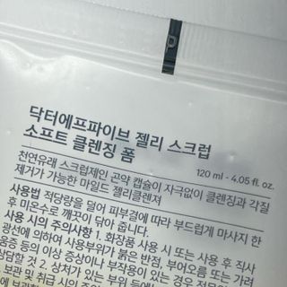 닥터에프파이브 젤리스크럽 소프트 클렌징폼 120ml — 5점을 준 리뷰어가 2022년 5월 올린 사용 사진