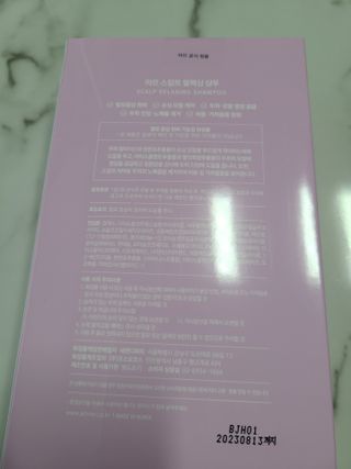 아므 스칼프 릴렉싱 샴푸 — 5점을 준 리뷰어가 2021년 3월 올린 사용 사진