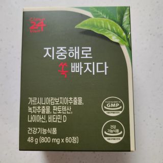 클린24시간 지중해로 쏙빠지다 1SET (800mg*60정) — 5점을 준 리뷰어가 2023년 5월 올린 사용 사진