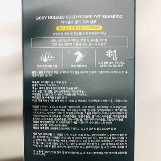 [바디홈즈] 골드 마유 샴푸 — 4.5점을 준 리뷰어가 2021년 1월 올린 사용 사진