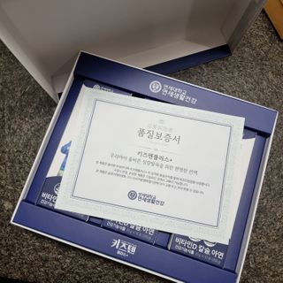 키즈텐플러스 연세 키즈텐 플러스 1개월 — 5점을 준 리뷰어가 2021년 3월 올린 사용 사진