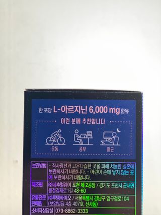 [닥터루템]THE 맛있고 THE 진한 THE 아르기닌 6000 1box (15포) — 5점을 준 리뷰어가 2022년 9월 올린 사용 사진