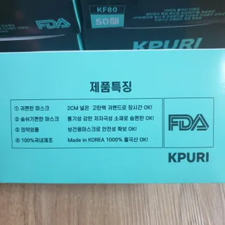 케이퓨리 KF80 덴탈 귀편한 숨쉬기편한 마스크 50매 — 4점을 준 리뷰어가 2023년 4월 올린 사용 사진