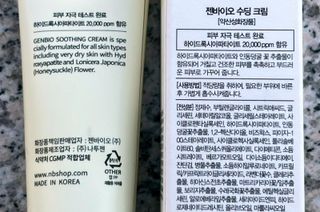 젠바이오 코스메틱스 젠바이오수딩크림]   가려운 피부 & 아토피 원픽 크림 — 5점을 준 리뷰어가 2022년 7월 올린 사용 사진