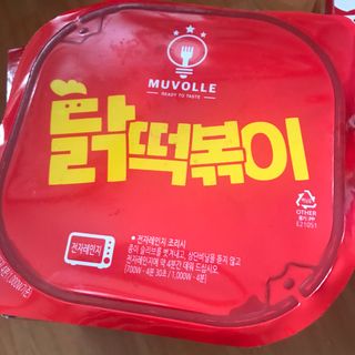 한성기업 무볼레 닭떡볶이+해물떡볶이 2종 세트 — 4.5점을 준 리뷰어가 2021년 10월 올린 사용 사진