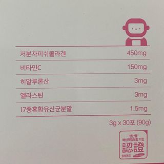 늘20s 콜라겐 부스팅_COLLAGEN BOOSTING — 5점을 준 리뷰어가 2023년 2월 올린 사용 사진