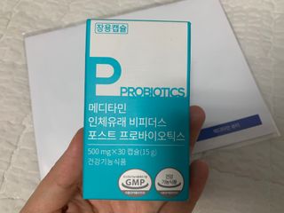 메디타민 인체유래 비피더스 포스트 프로바이오틱스 — 5점을 준 리뷰어가 2021년 10월 올린 사용 사진