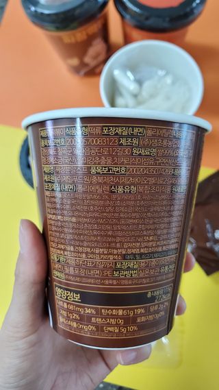 유비쿡 컵떡볶이 매운컵떡볶이2개/ 짜장컵떡볶이 2개  총 4개세트 — 5점을 준 리뷰어가 2021년 7월 올린 사용 사진