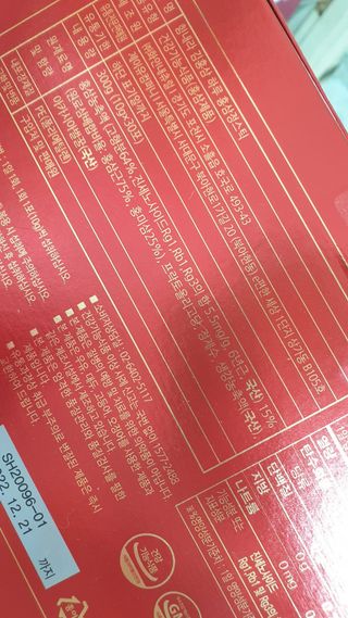 힘내라김홍삼 하루홍삼정스틱 10g x 30포 — 5점을 준 리뷰어가 2021년 4월 올린 사용 사진
