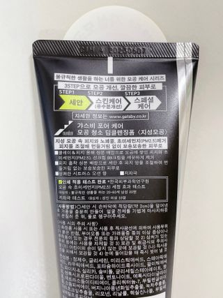 [갸스비] 지성 남성을 위한 포어케어 클렌징폼 — 4점을 준 리뷰어가 2021년 10월 올린 사용 사진