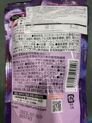 ORIHIRO 오리히로 곤약젤리 제로칼로리 130g 4종 4팩(맛별로 1팩씩) — 5점을 준 리뷰어가 2022년 12월 올린 사용 사진