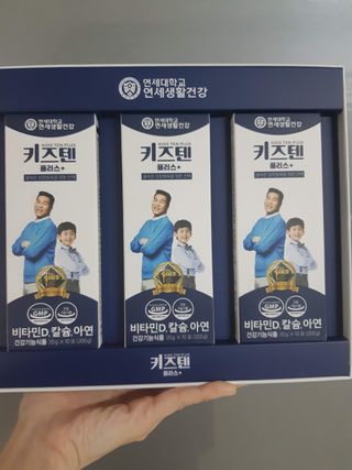 키즈텐플러스 연세 키즈텐 플러스 1개월 — 5점을 준 리뷰어가 2021년 4월 올린 사용 사진