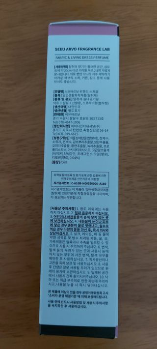 씨유아르보 섬유향수 10종 드레스퍼퓸 — 3점을 준 리뷰어가 2021년 4월 올린 사용 사진