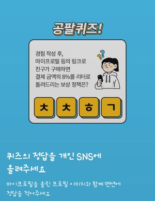 0.8L 마케팅팀 나만의 슬기로운 공팔추천생활 — 5점을 준 리뷰어가 2021년 8월 올린 사용 사진