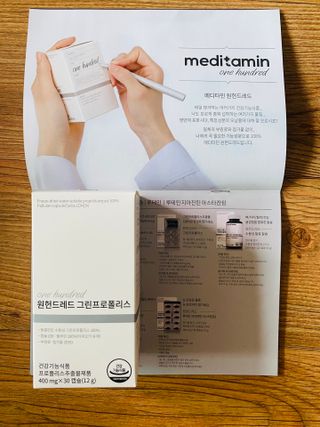 메디타민 원헌드레드 그린프로폴리스 — 4.5점을 준 리뷰어가 2021년 9월 올린 사용 사진