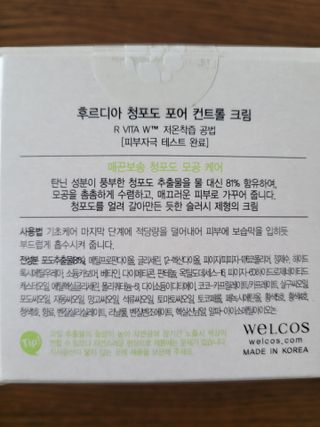 [후르디아] 모공케어 겉보속촉 여름 수분크림 — 5점을 준 리뷰어가 2021년 6월 올린 사용 사진