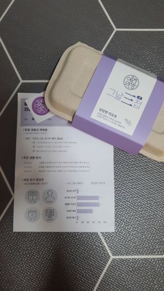 예진약방 그날을 위한 맞춤형 한방 건강식품 (4종) — 5점을 준 리뷰어가 2022년 7월 올린 사용 사진