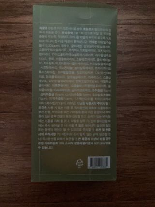 방방곳곳 편림초 마이크로바이옴 샴푸 — 4.5점을 준 리뷰어가 2022년 3월 올린 사용 사진