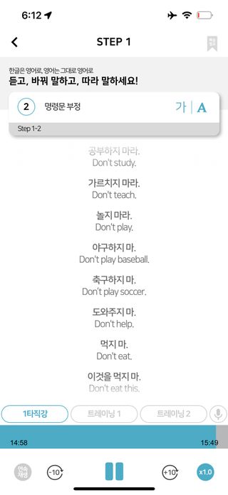 3030잉글리시 3030 잉글리시 초급부터 고급까지 전 강좌 14일 체험 수강권 — 5점을 준 리뷰어가 2022년 7월 올린 사용 사진