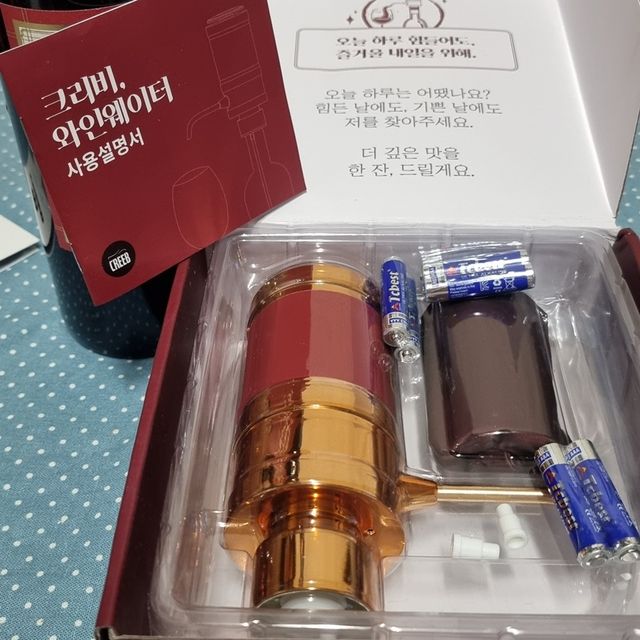 와인웨이터 당신은 별을 마시고있소, 크리비 와인 디스펜서 리뷰 사진