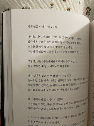 가을봉숙 정말잘지내나요사실난울고있는데 — 5점을 준 리뷰어가 2023년 2월 올린 사용 사진