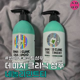 썸헤어 / SUMHAIR 썸헤어 데미지 클리닉 샴푸+트리트먼트 네롤리&민트티 — 3점을 준 리뷰어가 2021년 5월 올린 사용 사진