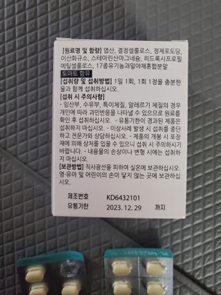 [푸름웰니스] 프리미엄 엽산 (500mgX120정) — 5점을 준 리뷰어가 2022년 5월 올린 사용 사진